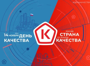 В Москве пройдет международный форум «День качества НКО»